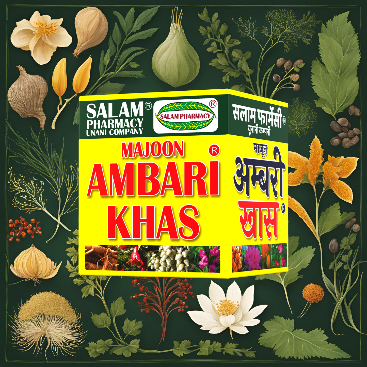 Ambari Khas 100gm Majoon | Increases the overall quality of the Semen and makes it more viscous, brings lasting ability and increased sperm count. - Salam Pharmacy