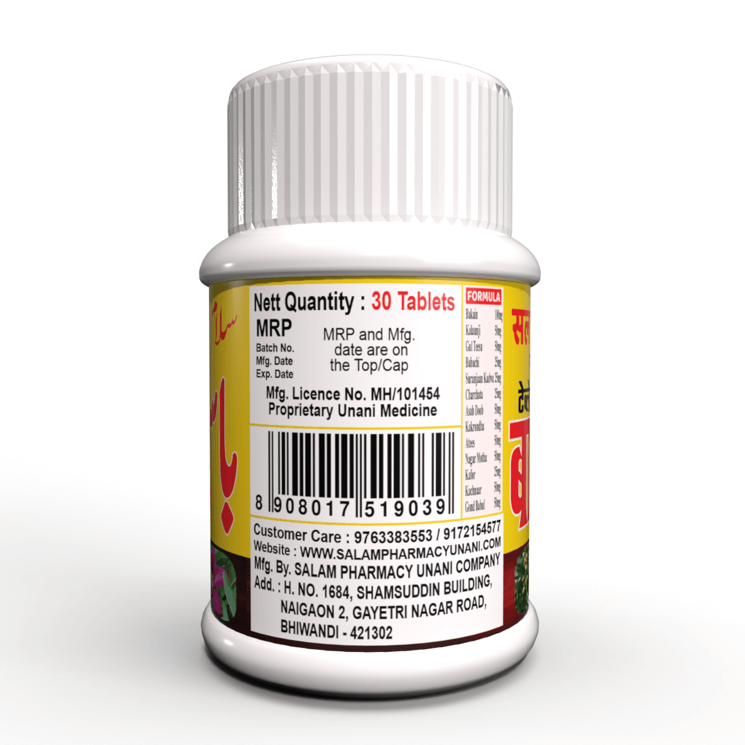 Baasir 60 Tablet | Helps Eliminate Hemorrhoids ( Piles ), And helps eliminate any type of Swelling ( Inflammation ) in any part of the body. - Salam Pharmacy
