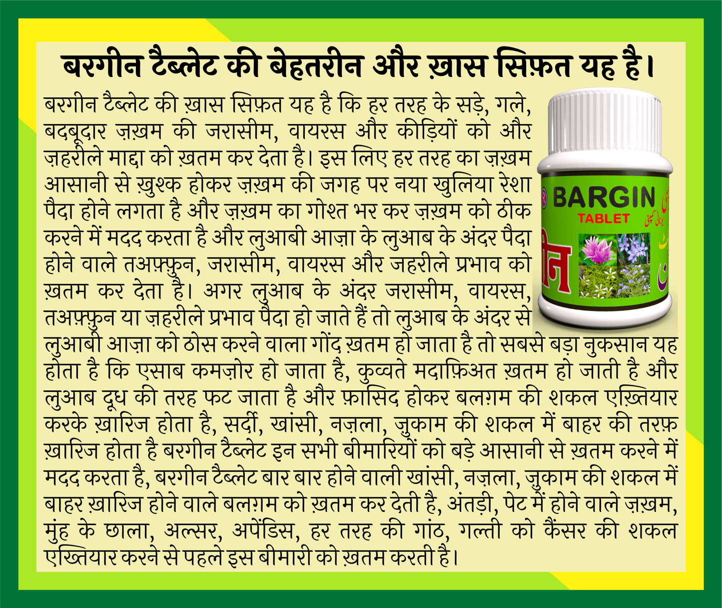 Bargin 60 Tablet : Effective healing for wounds, infections, and ulcers, promoting tissue regeneration, immune support, and protection from harmful bacteria and viruses. - Salam Pharmacy