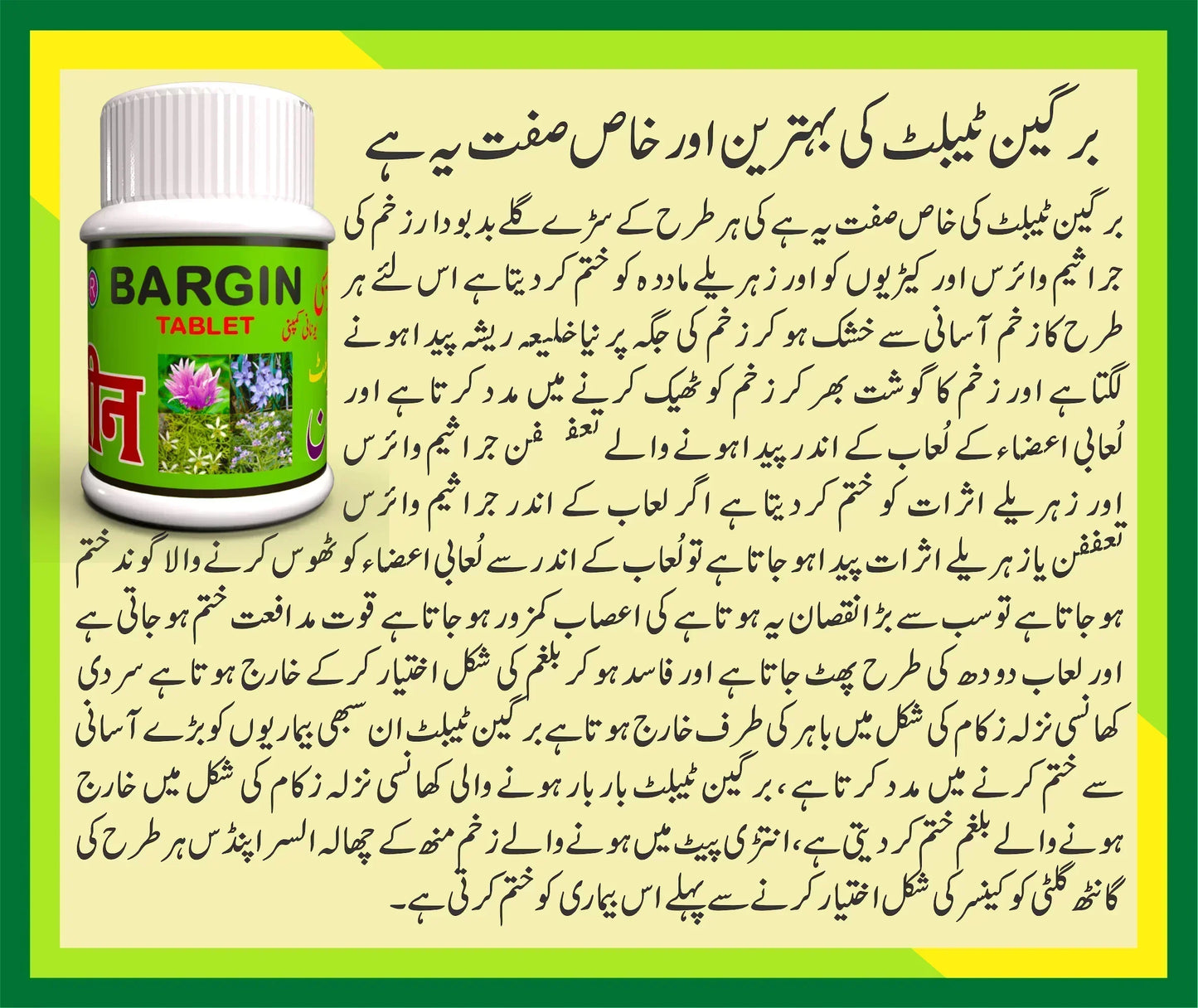 Green and white Bargain Tablet bottle with Urdu text describing its healing properties and benefits for wounds