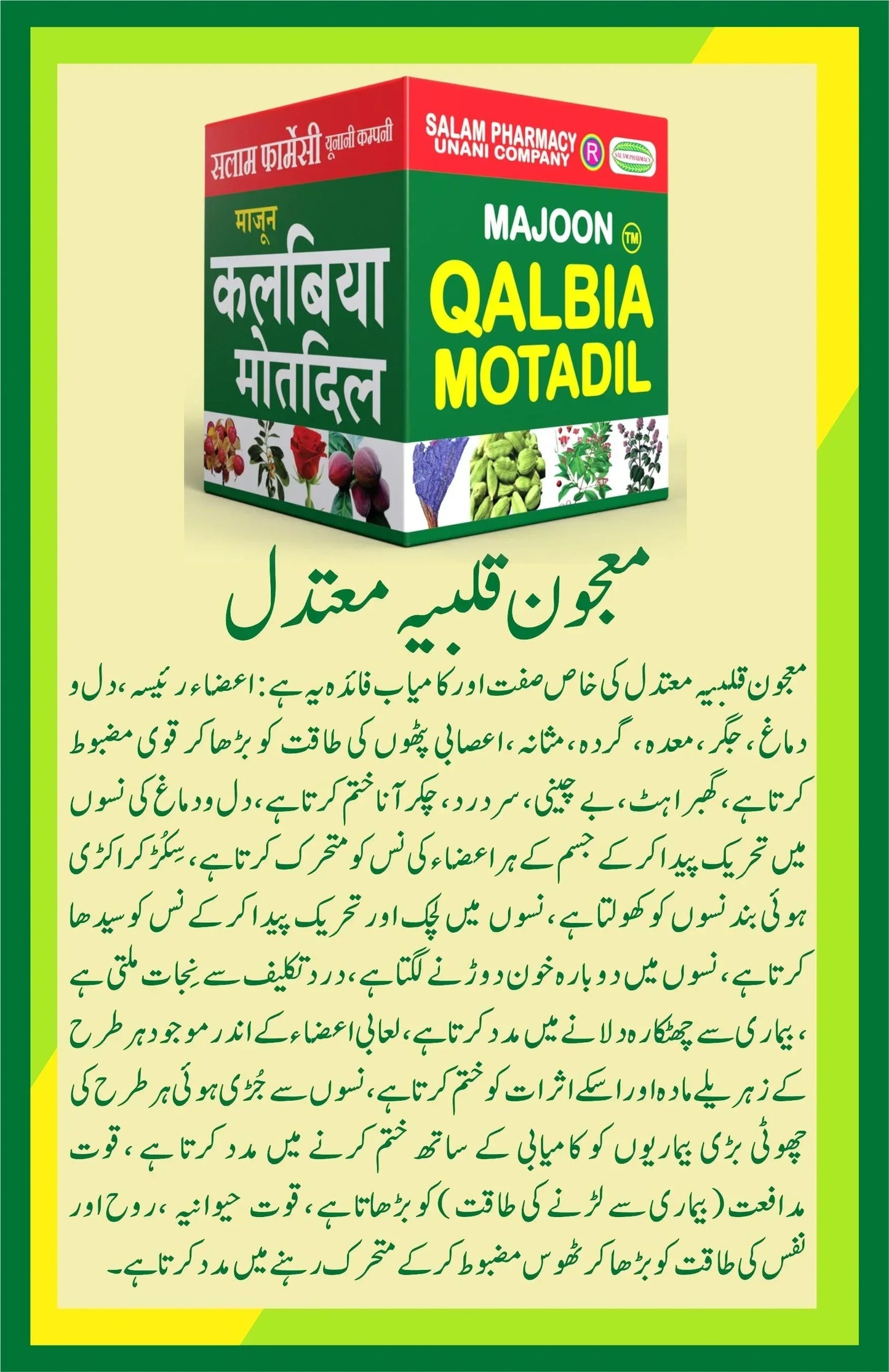 Majoon Qalbia Motadil herbal medicine box by Salam Pharmacy Unani Company with Urdu benefits text