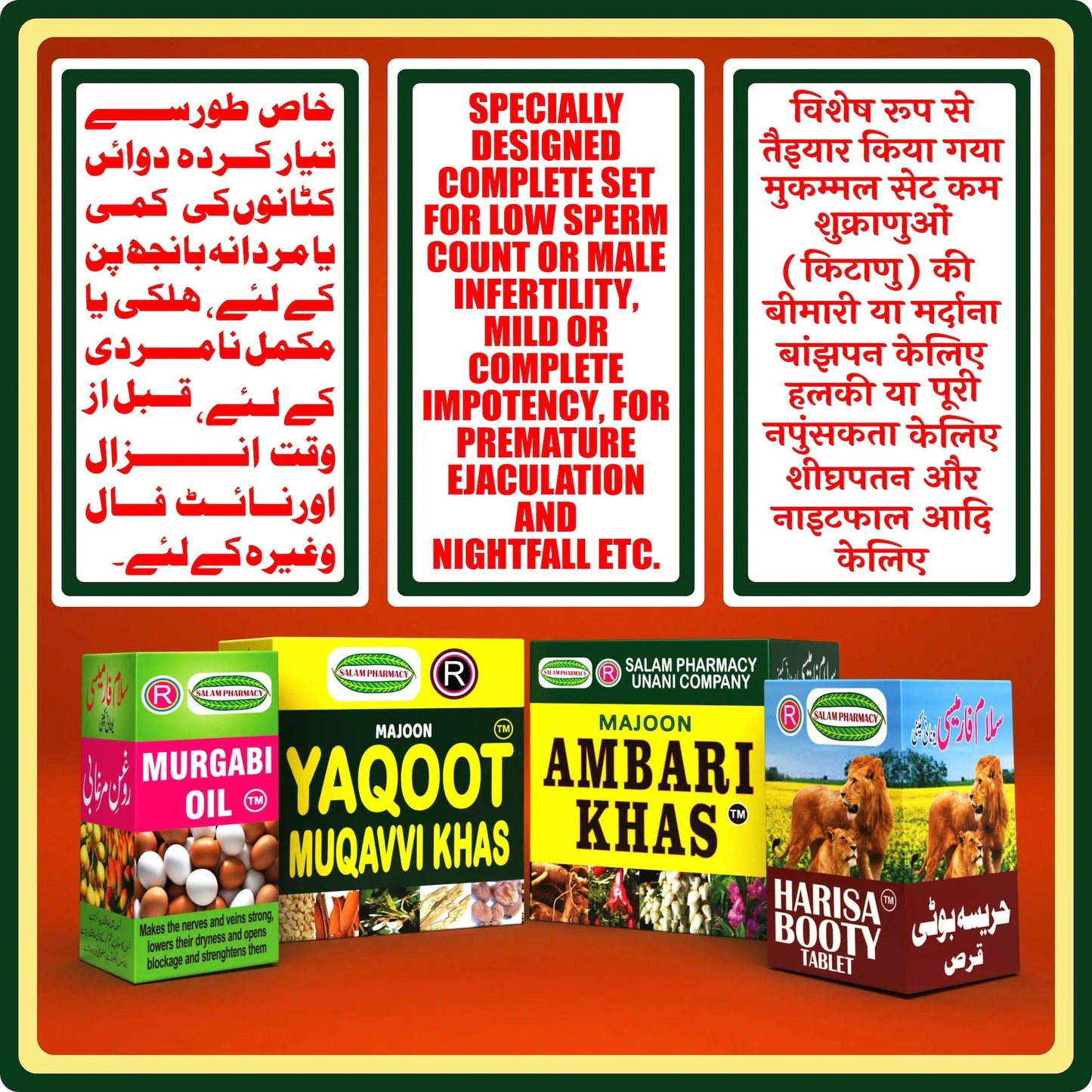 Ambari Khas 100gm Majoon | Increases the overall quality of the Semen and makes it more viscous, brings lasting ability and increased sperm count. - Salam Pharmacy