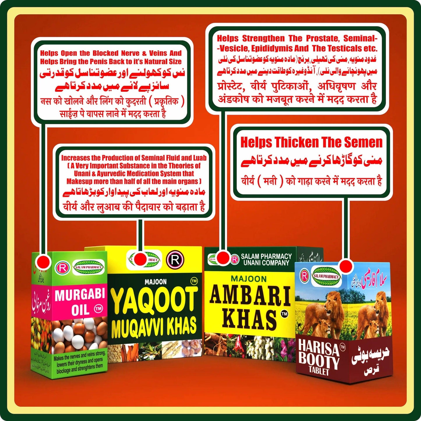 Ambari Khas 100gm Majoon | Increases the overall quality of the Semen and makes it more viscous, brings lasting ability and increased sperm count. - Salam Pharmacy