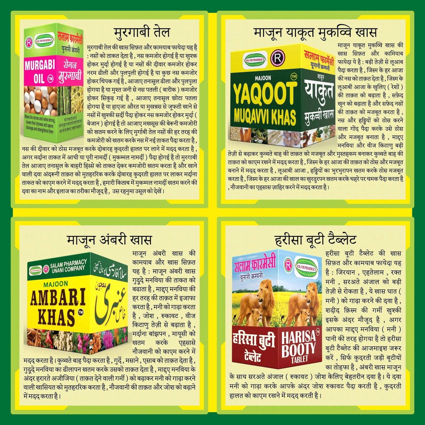 Ambari Khas 100gm Majoon | Increases the overall quality of the Semen and makes it more viscous, brings lasting ability and increased sperm count. - Salam Pharmacy