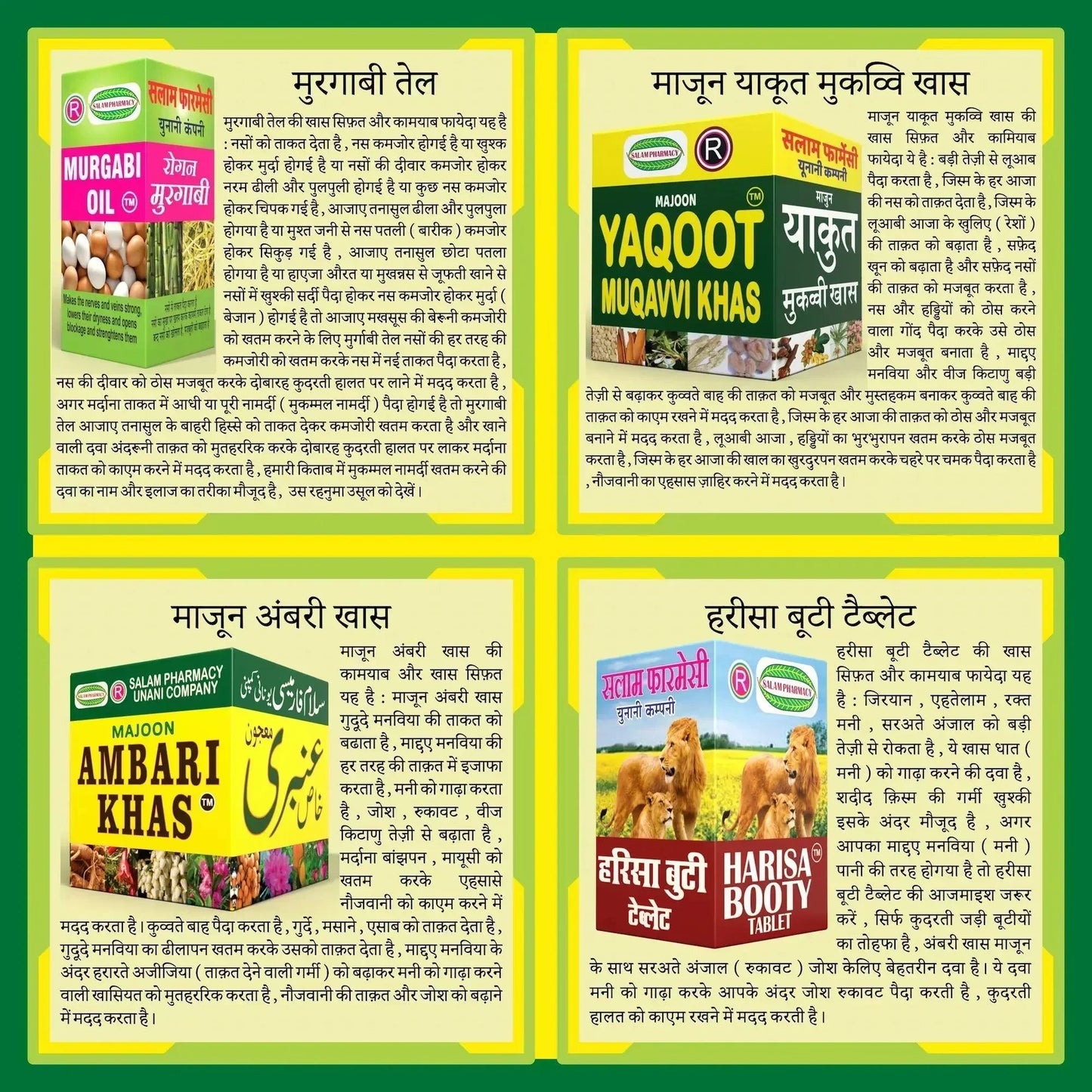 Set of four herbal medicine boxes from Salam Pharmacy with product details in Hindi