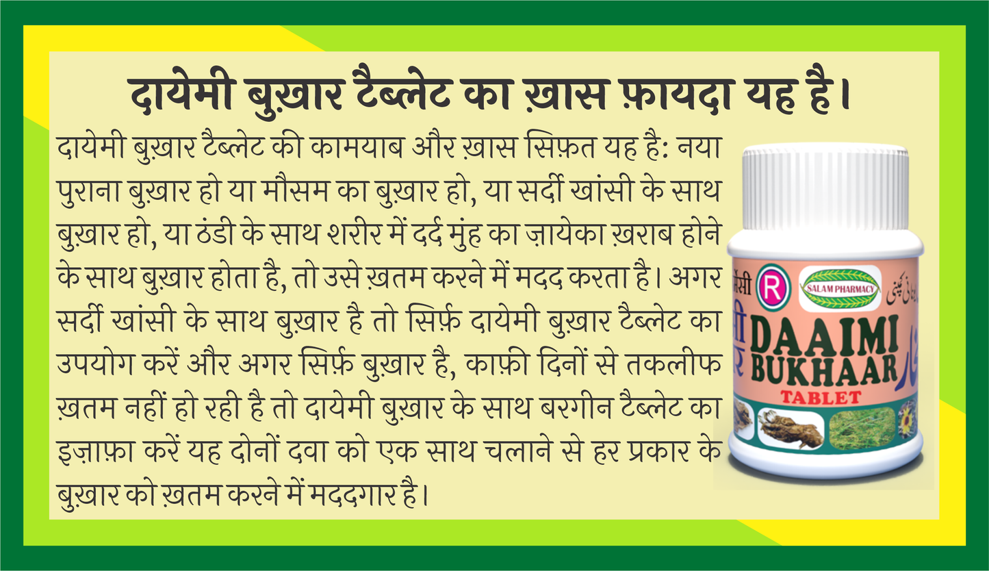 Defeat all types of fevers—new, old, seasonal, or persistent—with Daimi Bukhaar Tablet, the trusted Unani remedy that fights fever, eases cold, cough, body aches, and discomfort, offering fast, natural relief for complete wellness! - Salam Pharmacy
