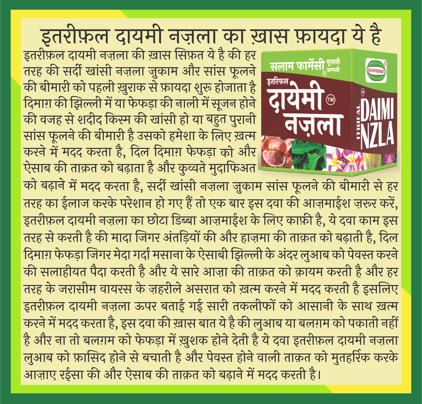 Daimi Nzla 150gm Itrifal(Majoon) – Your Ultimate Solution for Chronic Cold, Flu, Cough, and Respiratory Wellness! - Salam Pharmacy