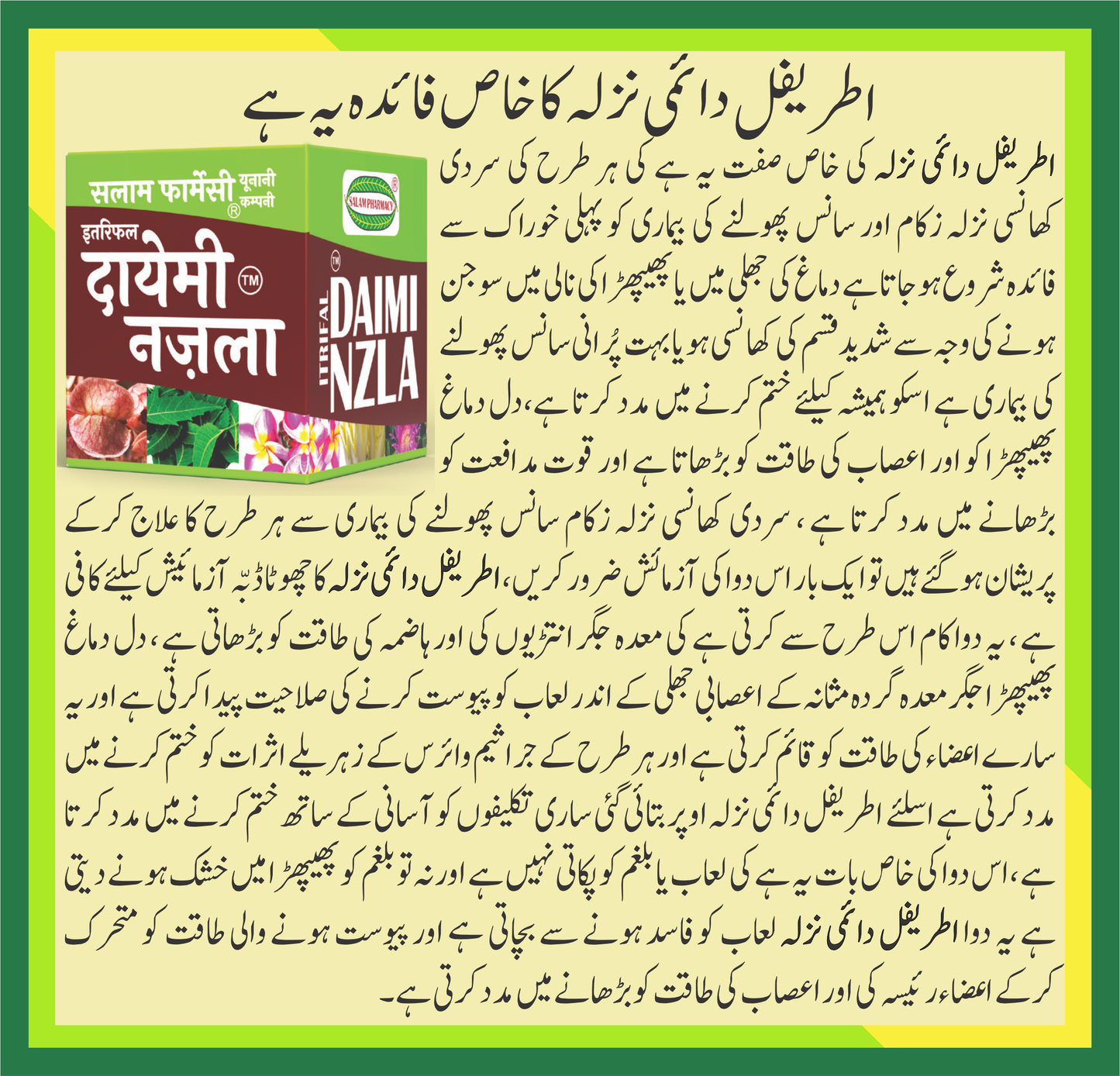Daimi Nzla 150gm Itrifal(Majoon) – Your Ultimate Solution for Chronic Cold, Flu, Cough, and Respiratory Wellness! - Salam Pharmacy