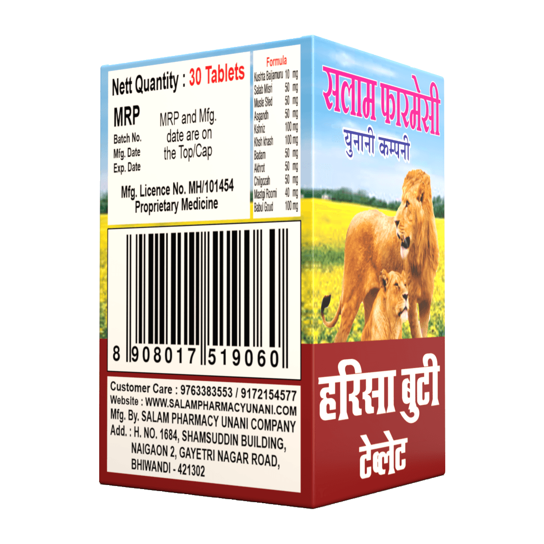 Harisa Booty 15 Tablet | Stops premature ejaculation, nocturnal emission (Nightfall) and thickens watery semen very fast, If your semen (Seminal fluid) has become waterlike then you should most definitely try using it once - Salam Pharmacy