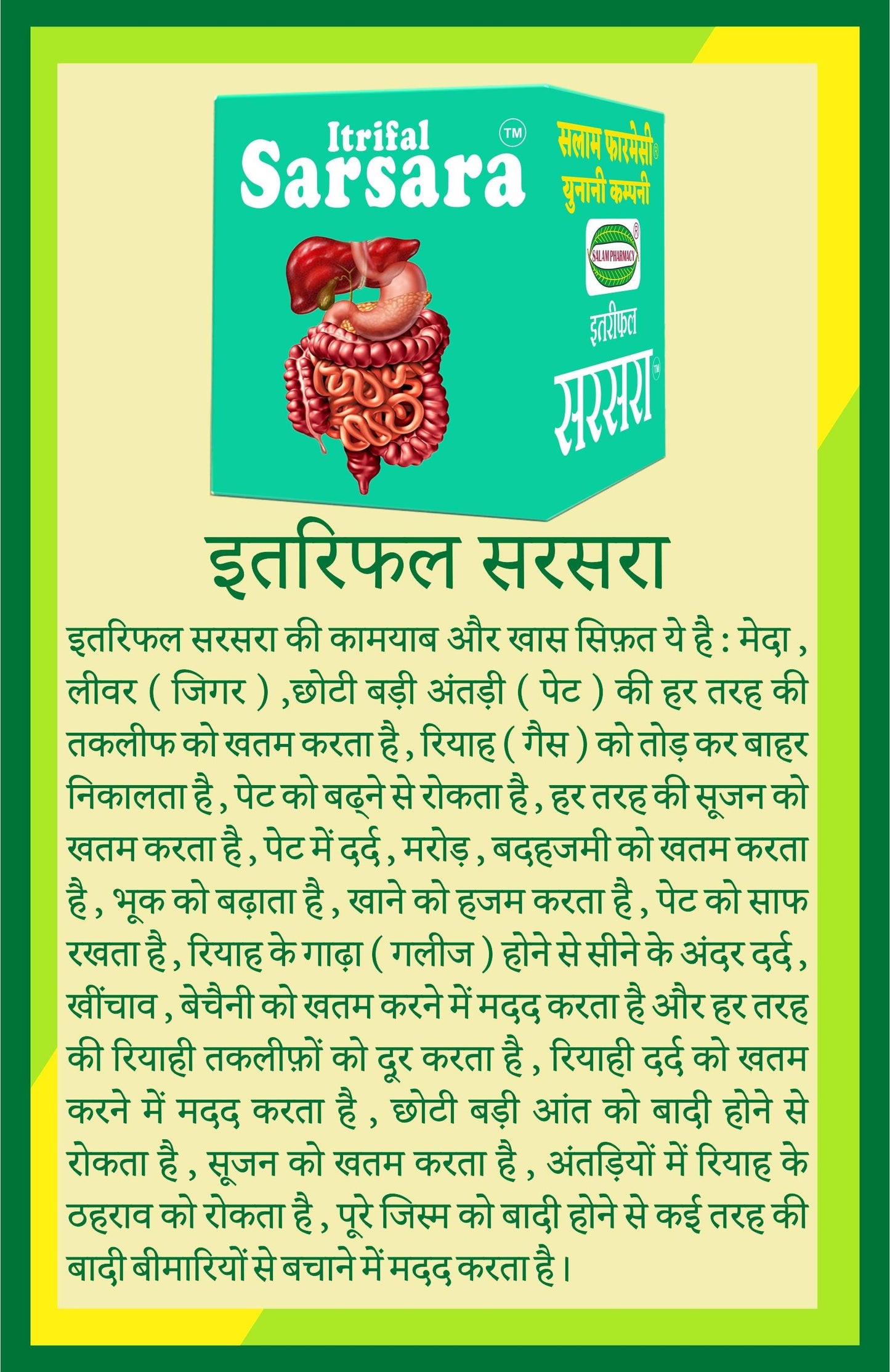 Sarsara 150gm Itrifal | A powerful remedy that relieves bloating, indigestion, and abdominal discomfort, promoting digestive health and balanced appetite by clearing gas and eliminating swelling - Salam Pharmacy