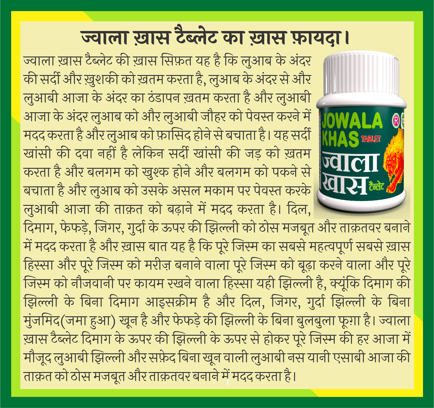 Jowala Khas Tablet: Enhances Luaabi organ health by eliminating coldness, promoting Luaab fusion, preventing saliva corruption, and fortifying organ membranes from brain to liver for rejuvenation and vitality. - Salam Pharmacy
