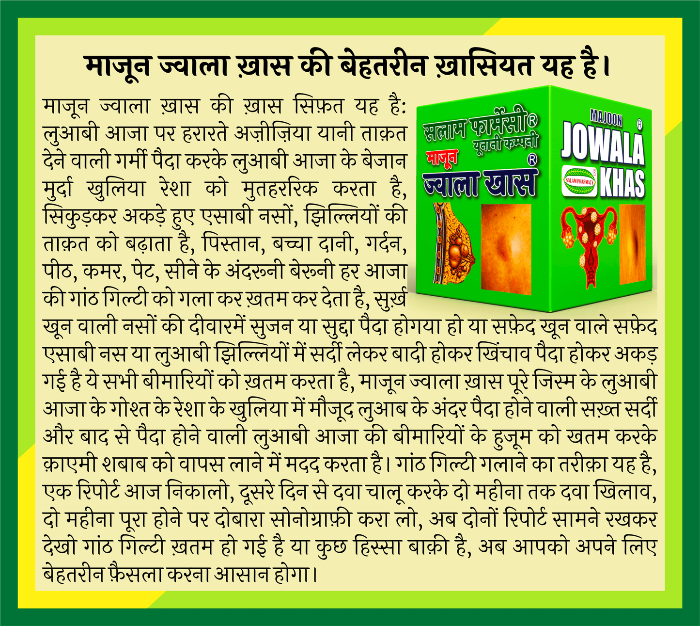 Jowala Khas 150gm Majoon - A powerful herbal remedy to dissolve lumps, cysts, and tumors, stimulate cell regeneration, and restore youthfulness by enhancing warmth in Luaabi organs and relieving stiffness in nerves and membranes. - Salam Pharmacy