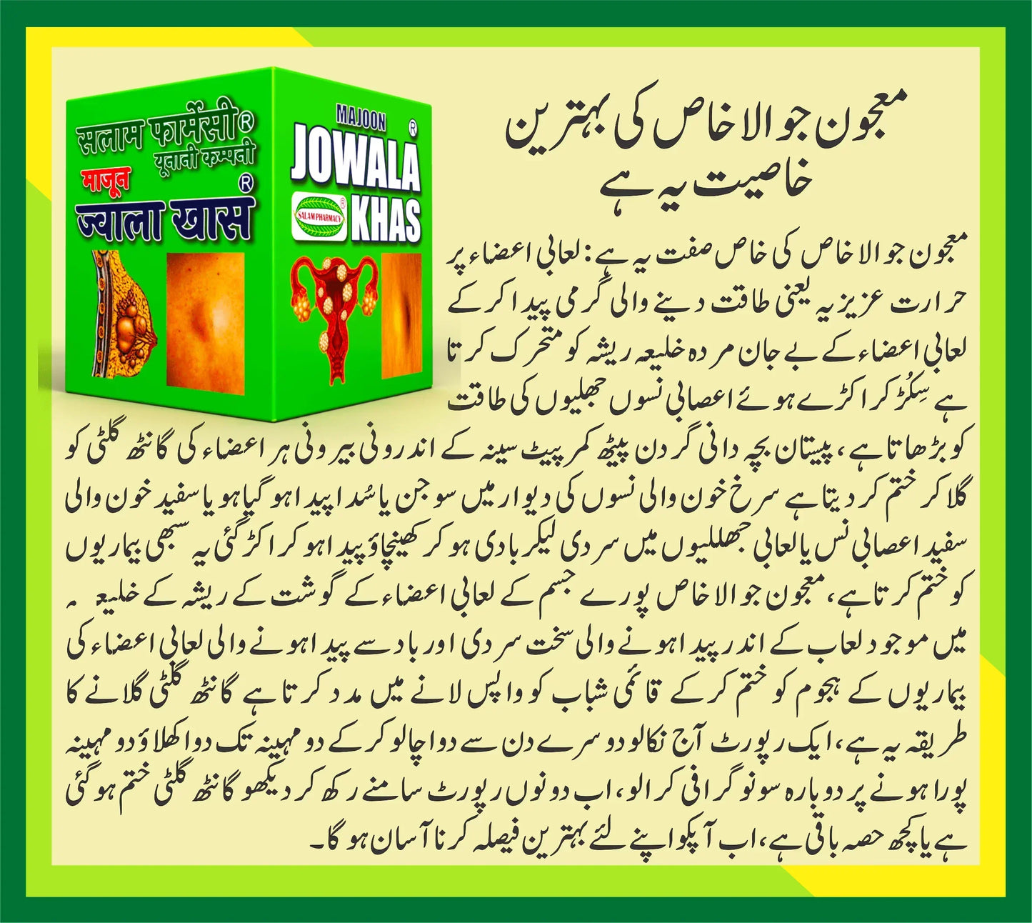 Jowala Khas 150gm Majoon – Dissolves lumps, cysts, and tumors, stimulates cell regeneration, restores youthfulness, and relieves nerve stiffness. - Salam Pharmacy