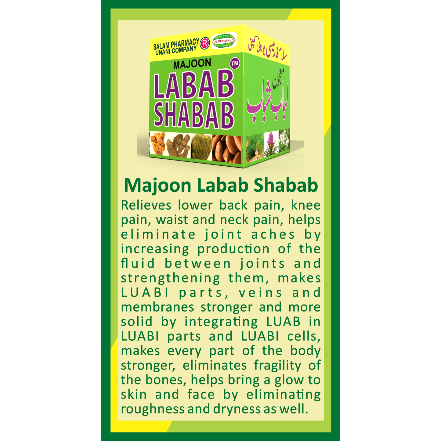 Labab Shabab 150gm Majoon: Herbal blend that boosts joint lubrication, strengthens bones and cartilage, eases pain, and supports nerves and muscles. - Salam Pharmacy