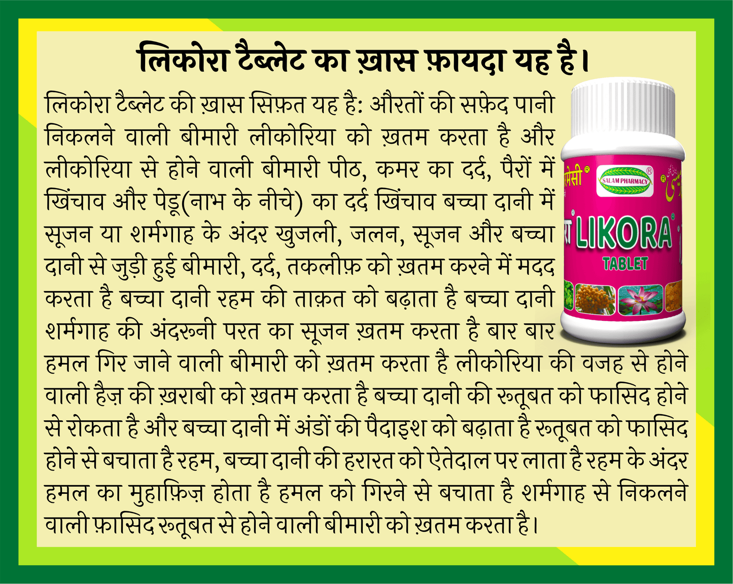 Likora Tablet | A powerful remedy for women's health, treating leukorrhea, relieving pain, strengthening the uterus, and supporting reproductive health. - Salam Pharmacy