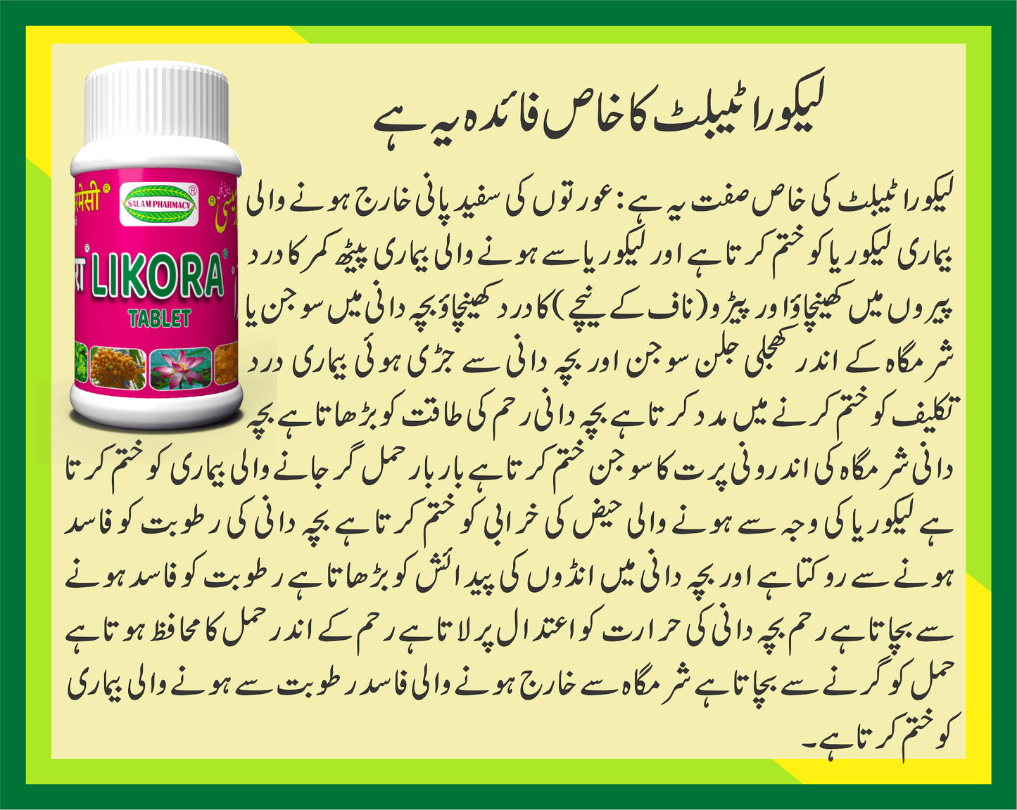 Likora Tablet | A powerful remedy for women's health, treating leukorrhea, relieving pain, strengthening the uterus, and supporting reproductive health. - Salam Pharmacy