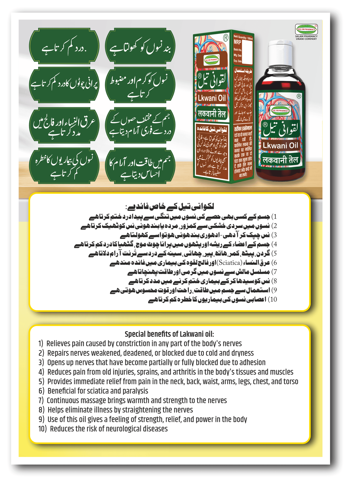 Lkwani 50ml Oil | Powerful relief oil for nerve pain, tightness, and injuries, providing warmth and strength for lasting comfort and nerve health - Salam Pharmacy