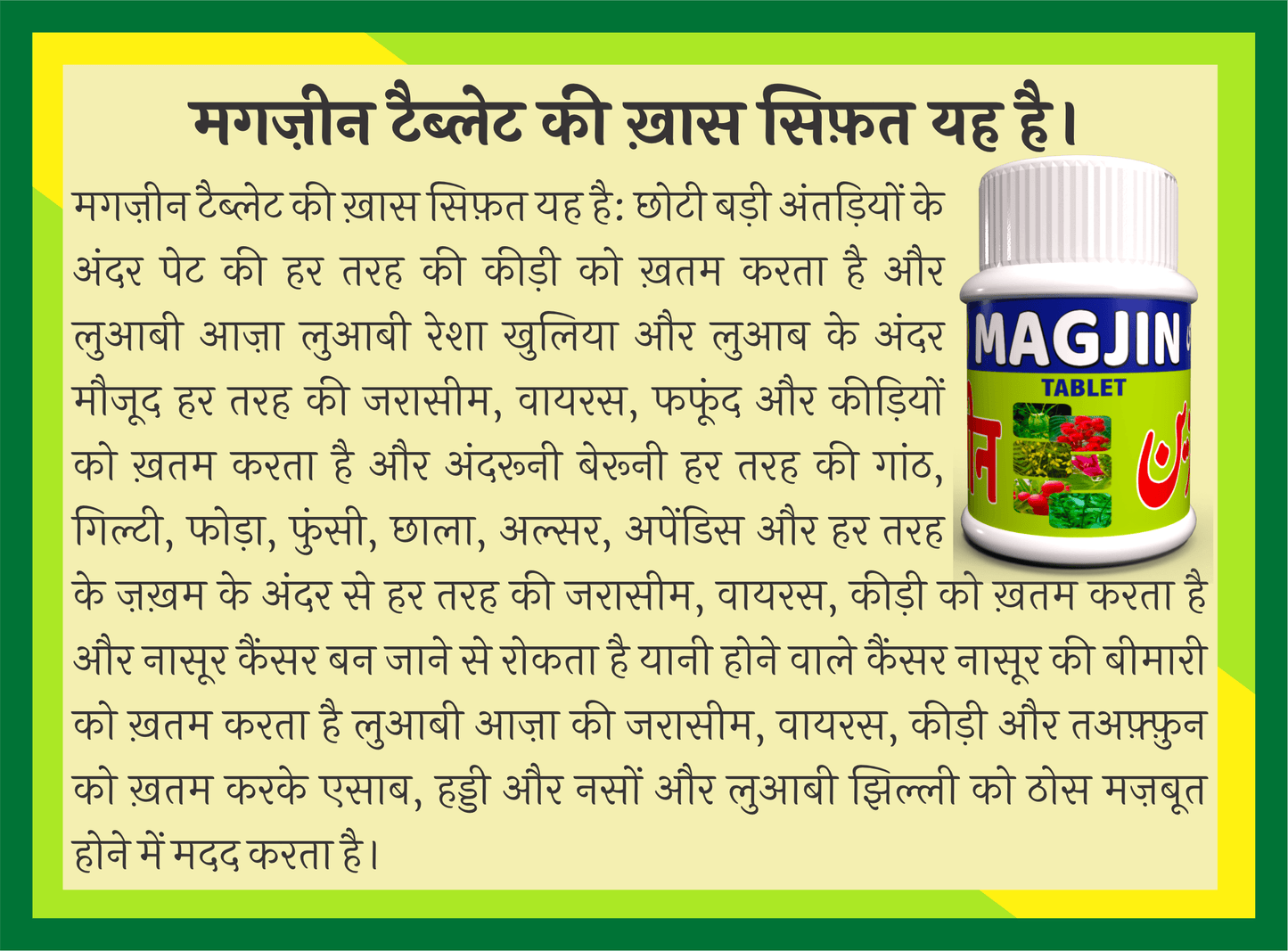 Magjin 60 Tablet | Powerful defense against infections, parasites, and wounds, while strengthening key body systems for lasting health. - Salam Pharmacy