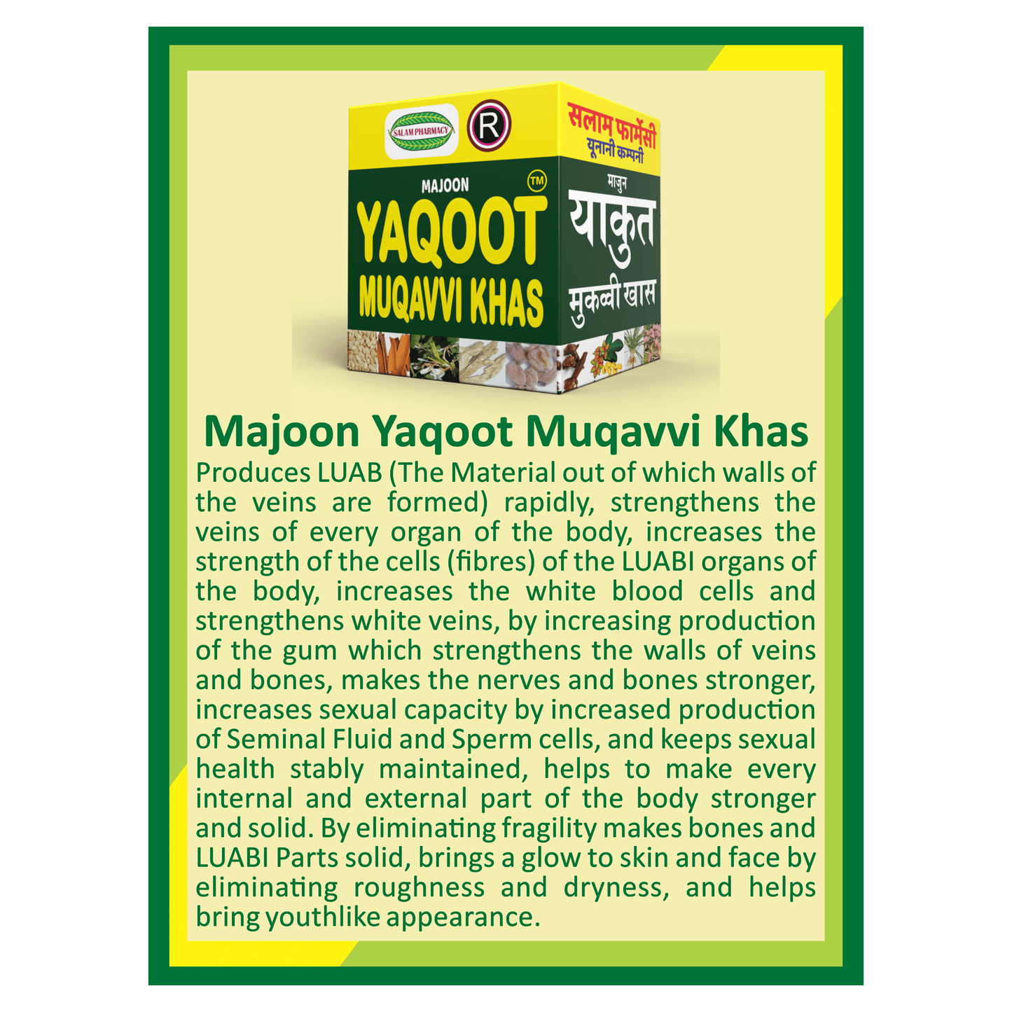Yaqoot Muqavvi Khas 100gm Majoon | A natural herbal Medicine that improves joints lubrication, strengthens nerves, boosts immunity, supports strong bones, and refreshes skin for a healthier, more youthful you - Salam Pharmacy