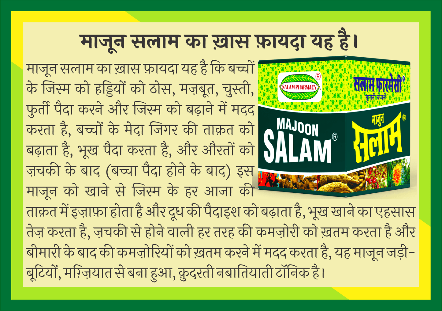 Salam 150gm Majoon - A Herbal powerhouse that strengthens bones, boosts appetite, revitalizes the weak, and supports growth in children and recovery after childbirth or illness - Salam Pharmacy