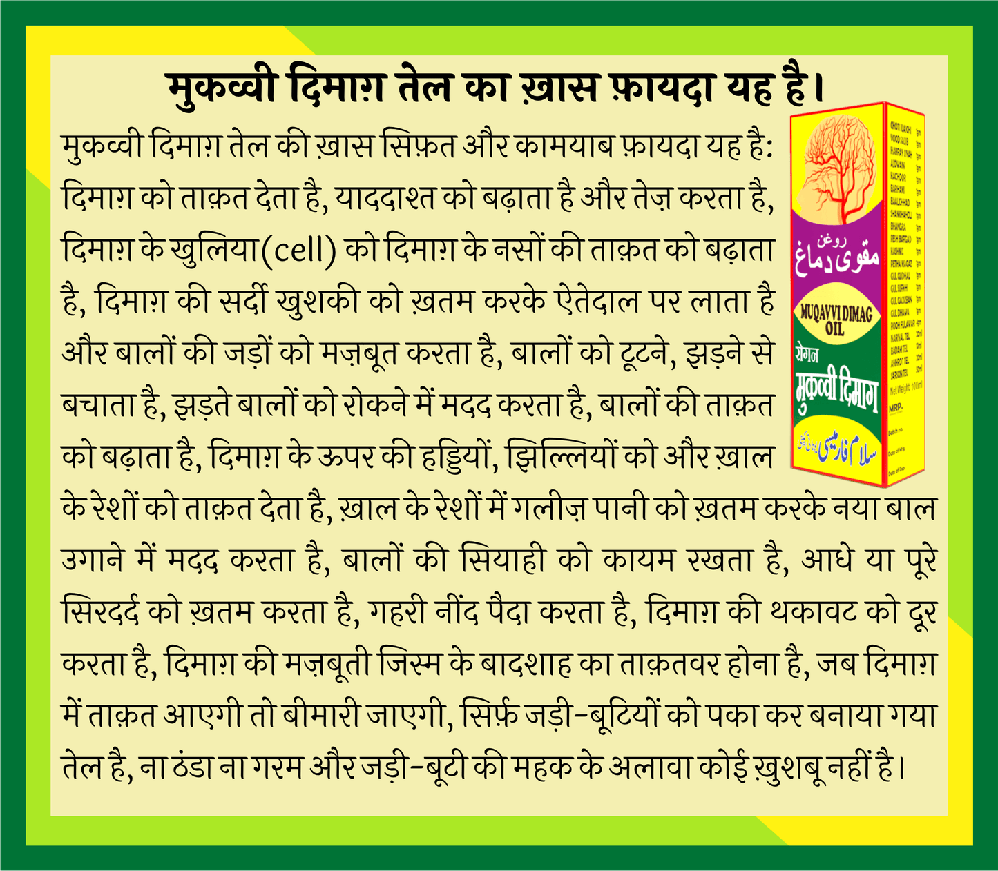 Muqavvi Dimag Oil Hindi text detailing brain and hair health benefits with product image