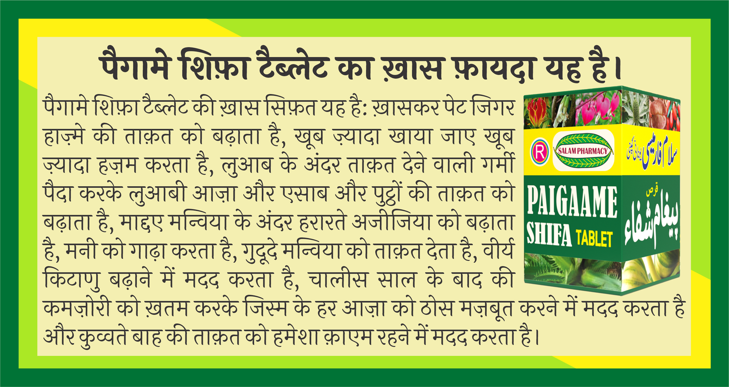 Paigame Shifa 15 Tablet – Boosts digestion, strengthens vital organs, enhances fertility, and restores lasting vitality. - Salam Pharmacy