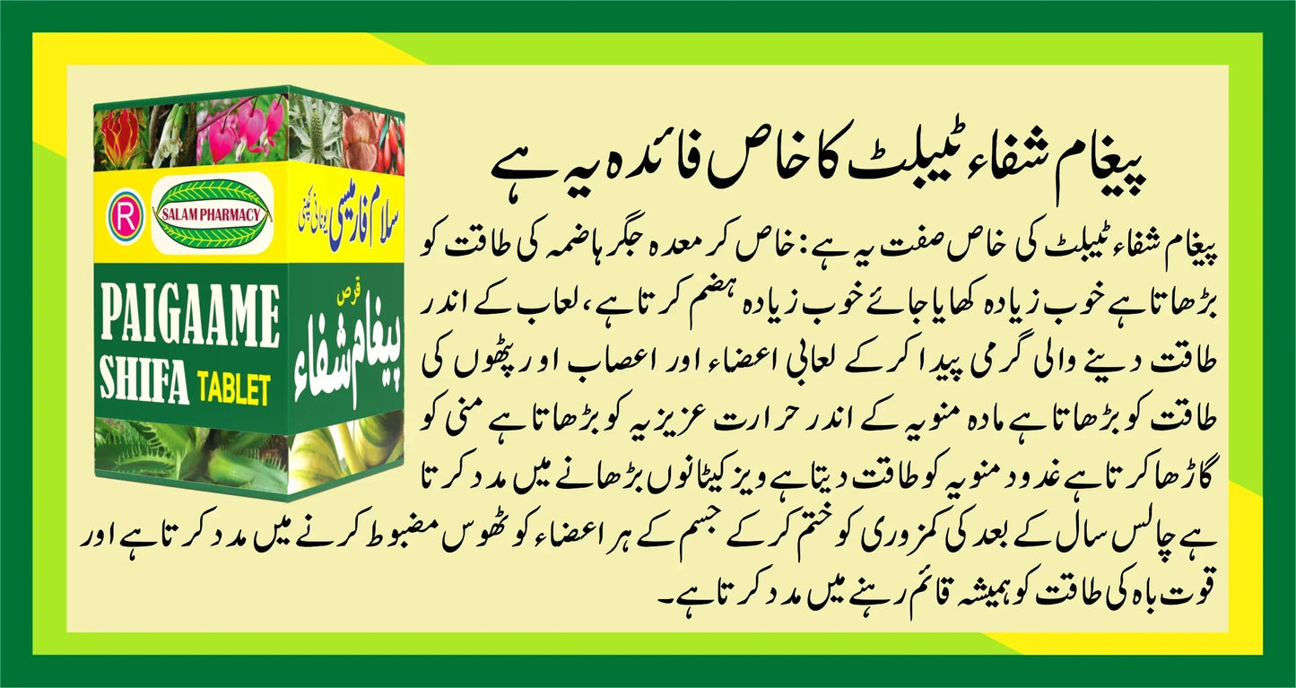 Paigame Shifa 15 Tablet – Boosts digestion, strengthens vital organs, enhances fertility, and restores lasting vitality. - Salam Pharmacy