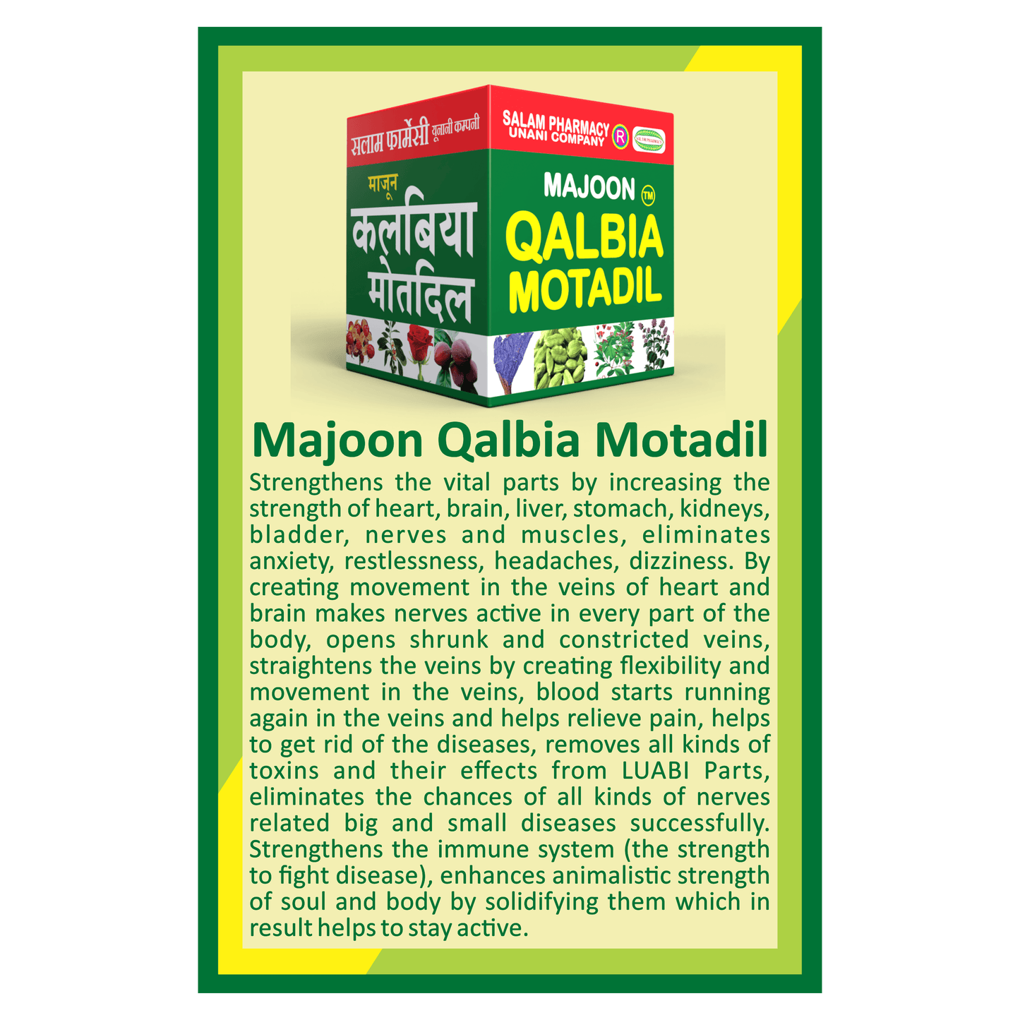 Qalbia Motadil 100gm Majoon | By activating the nerves and veins present in the Heart, Brain, Muscles and other parts of the body, Helps eliminate many types of heart and lung diseases - Salam Pharmacy