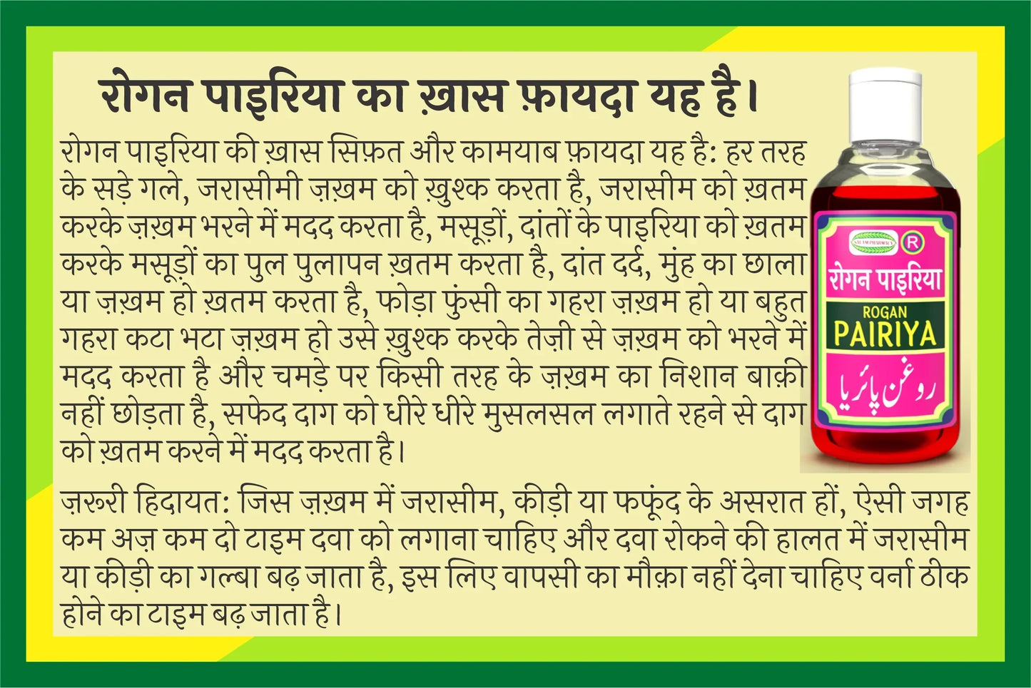 Payria Oil 100ml: Heals sores, kills bacteria, prevents scars, stops gum bleeding, soothes toothaches, and heals cuts & ulcers. Use twice daily. - Salam Pharmacy