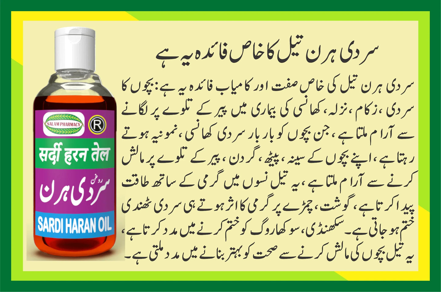 Sardi Haran Oil bottle with Urdu text detailing its benefits for cold and throat care