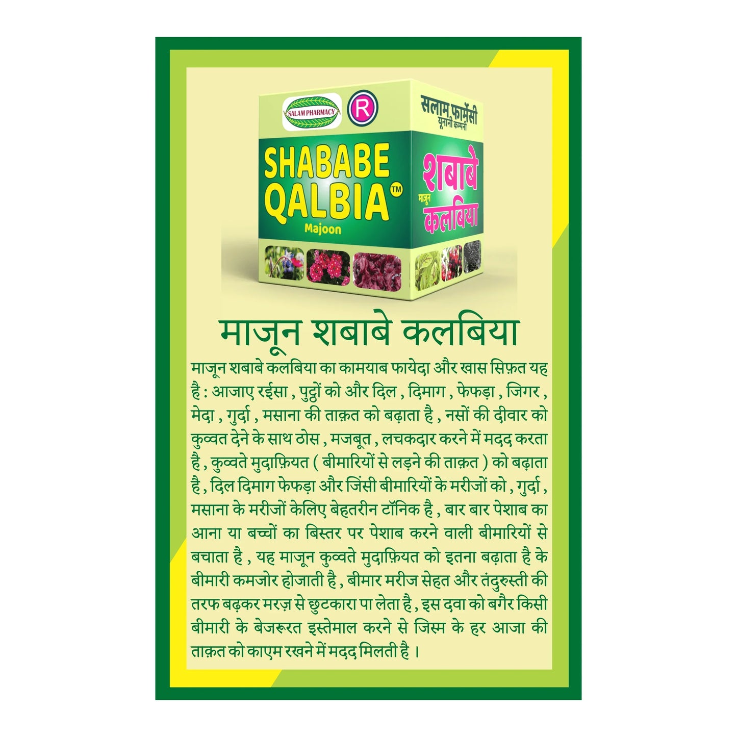 Shababe Qalbia herbal Majoon packaging with Hindi text describing health benefits