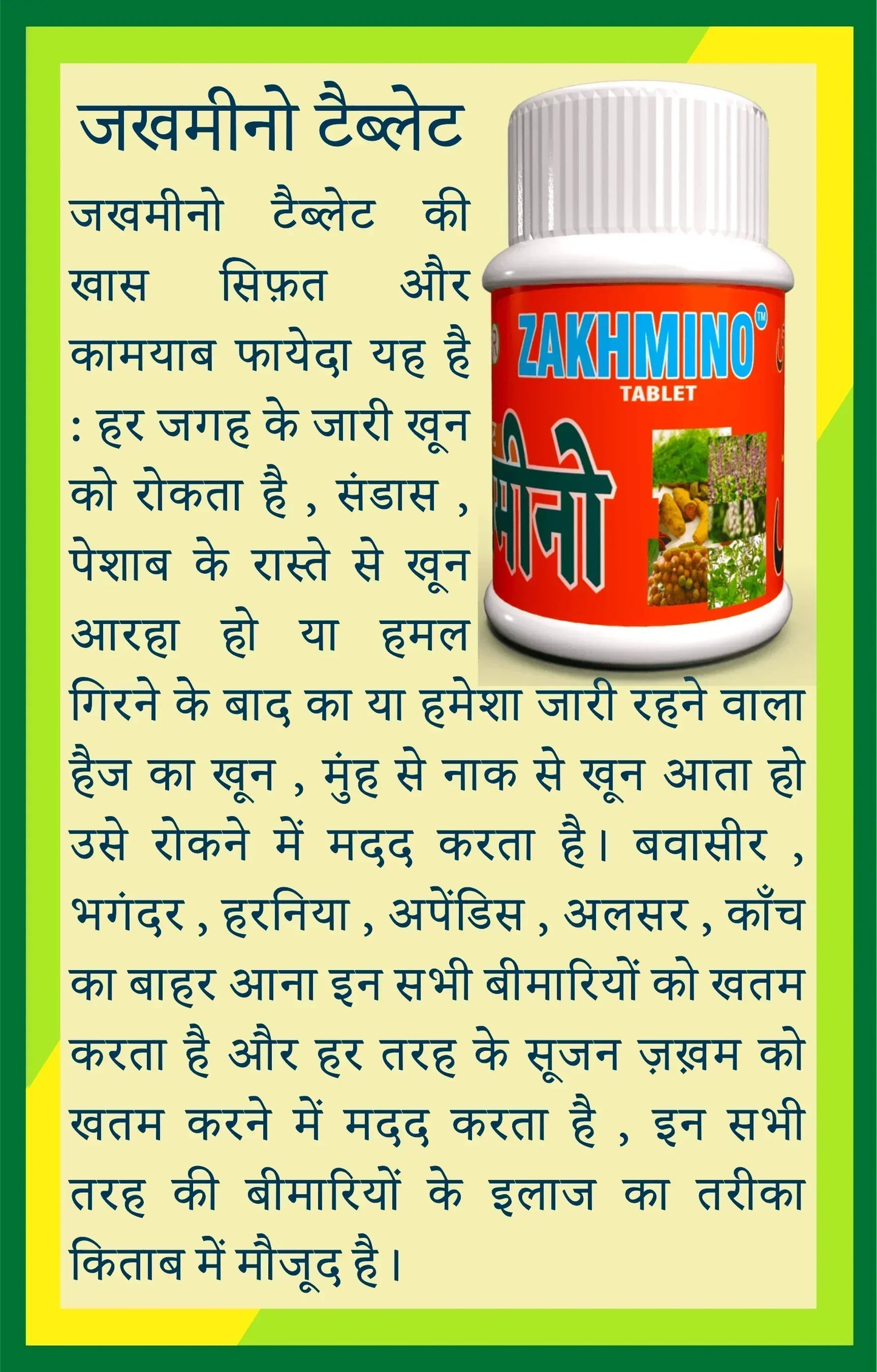 Zakhmino tablet bottle with Hindi text describing its benefits for bleeding and various health conditions