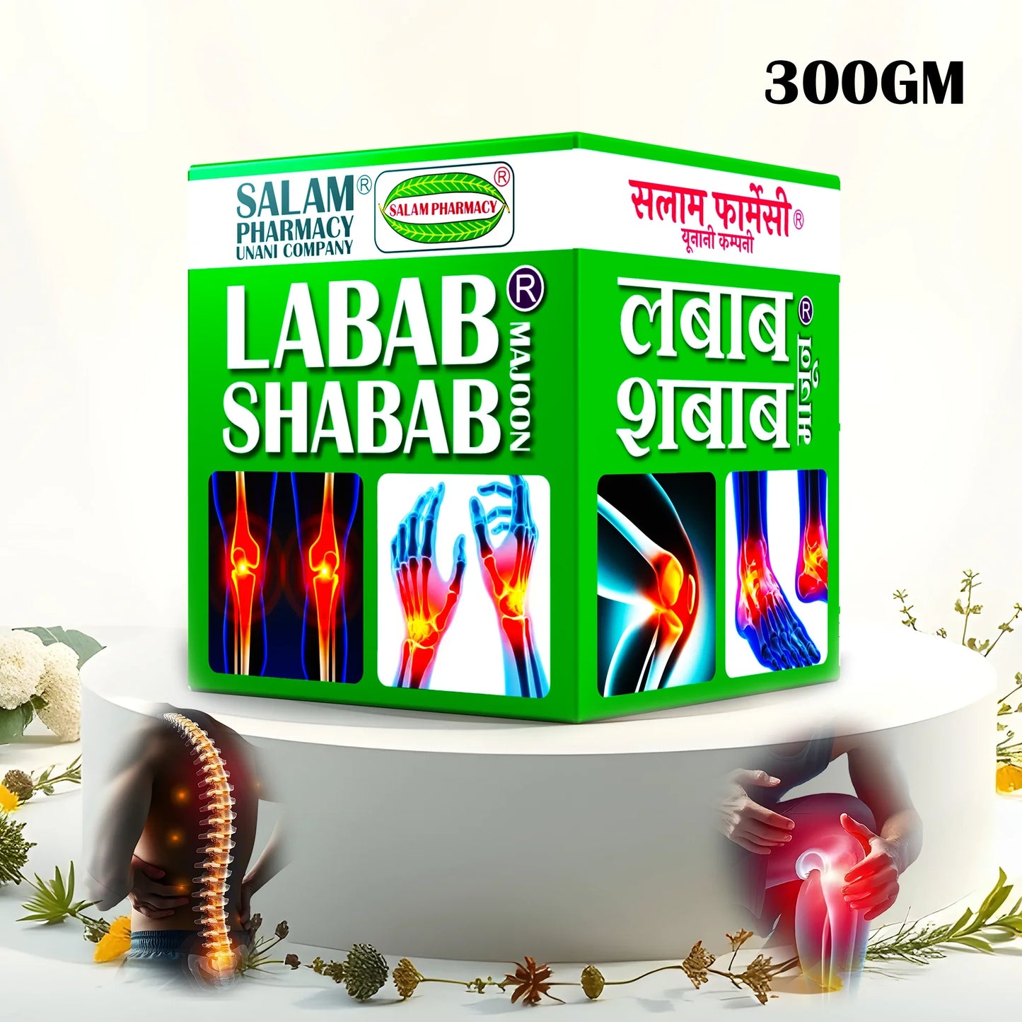 Labab Shabab 300gm Majoon: Herbal blend that boosts joint lubrication, strengthens bones and cartilage, eases pain, and supports nerves and muscles.